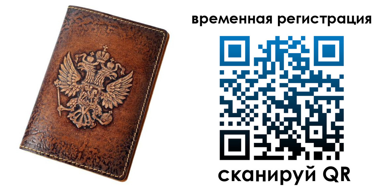 прописка законно в Будённовске