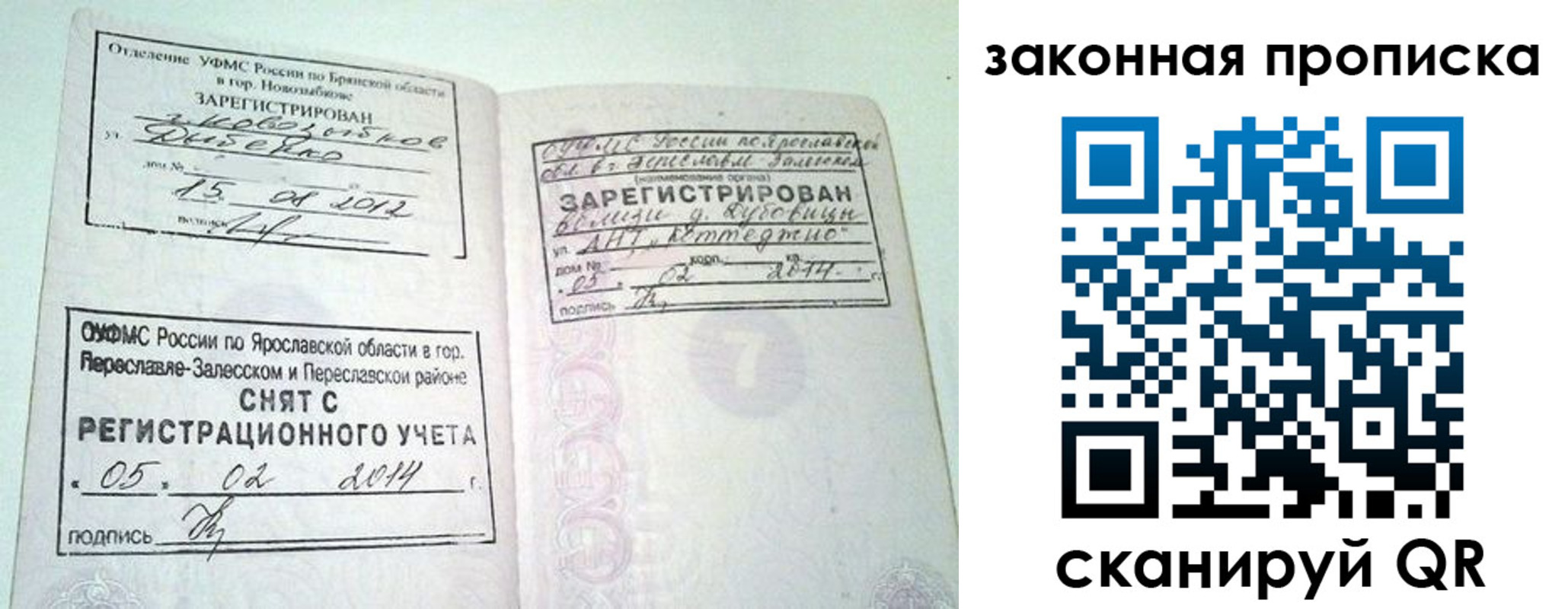 прописка в Будённовске