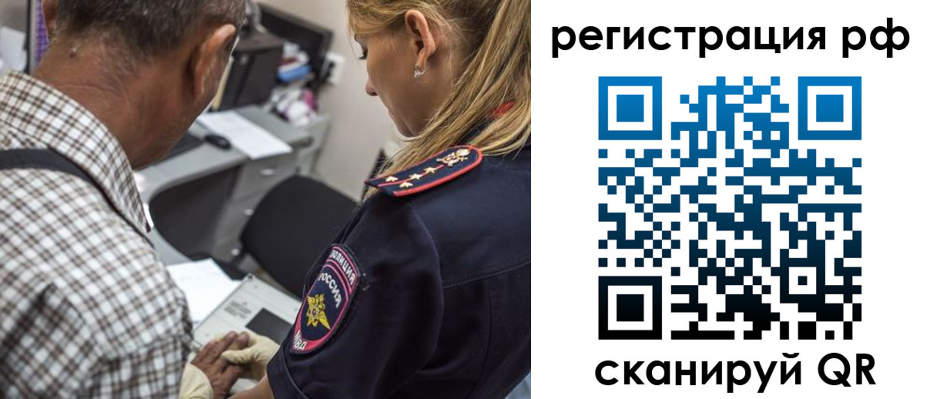 временная регистрация купить в Будённовске