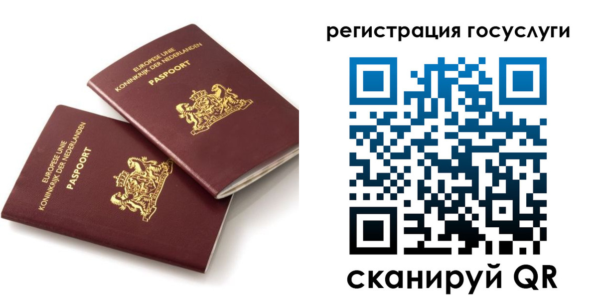 прописка ребенка в Будённовске
