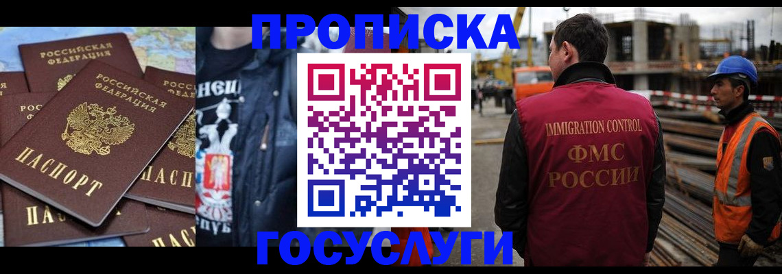 прописка от собственника в Будённовске