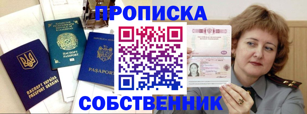 временная регистрация для всех в Будённовске