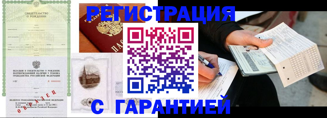 регистрация для дет. сада в Будённовске