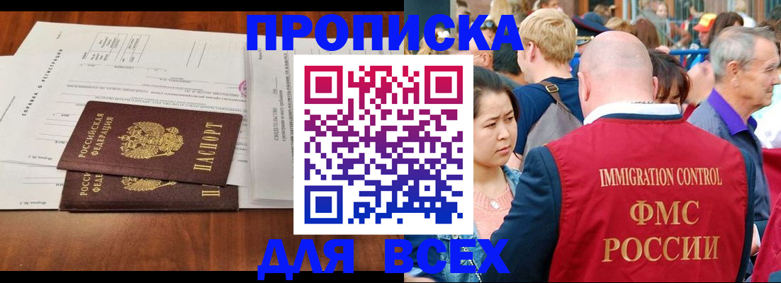 временная регистрация надежно в Будённовске