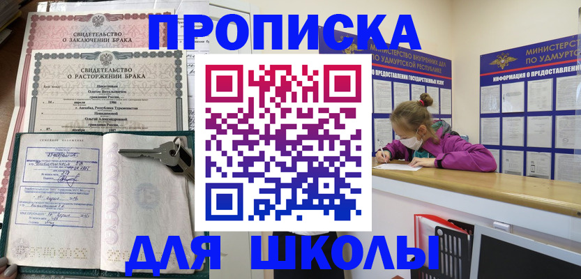 временная регистрация недорого в Будённовске