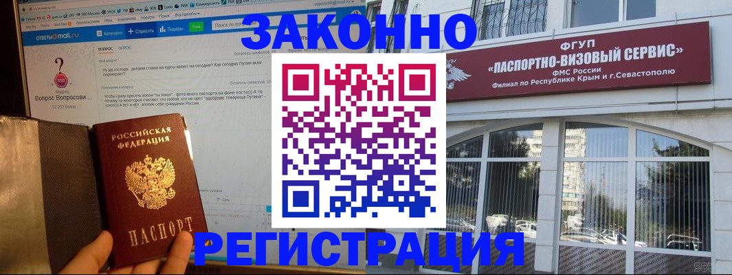 временная регистрация для всех в Будённовске