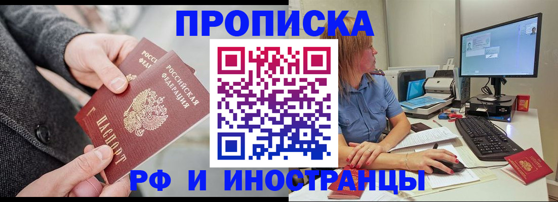 прописка для кредита в Будённовске